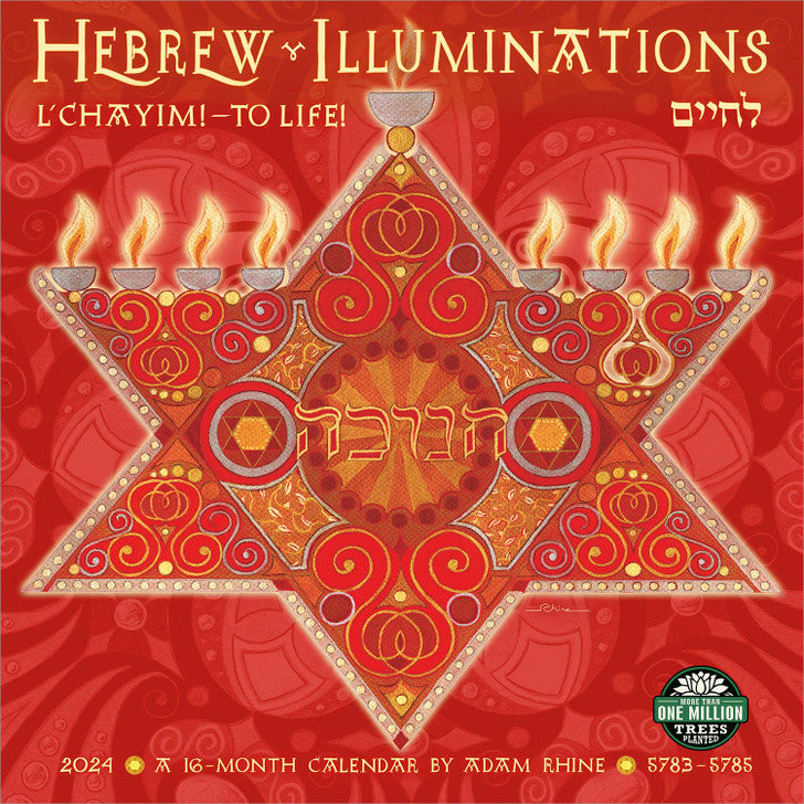 2024 Hebrew Illuminations - Square Wall Calendar  SOLD OUT